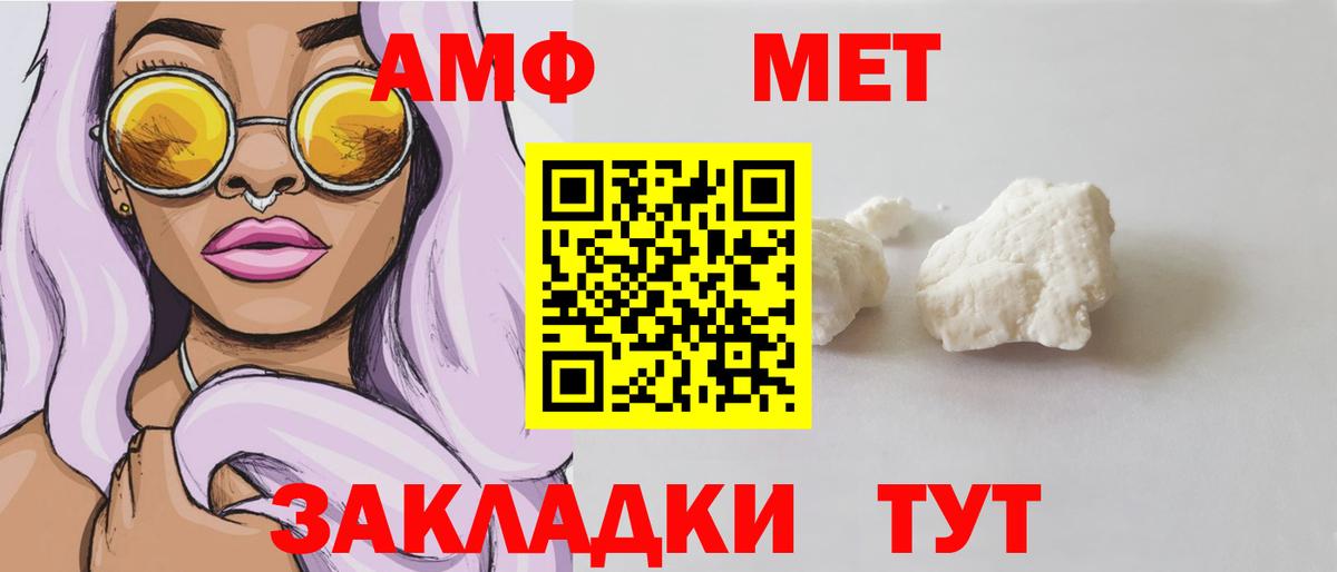 Амфетамин 98% Юрга