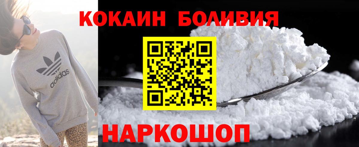 КОКАИН Columbia Юрга