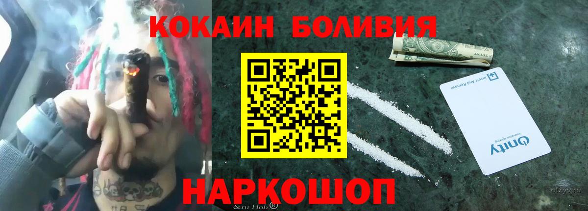 COCAIN FishScale  Вход с VPN  Юрга 