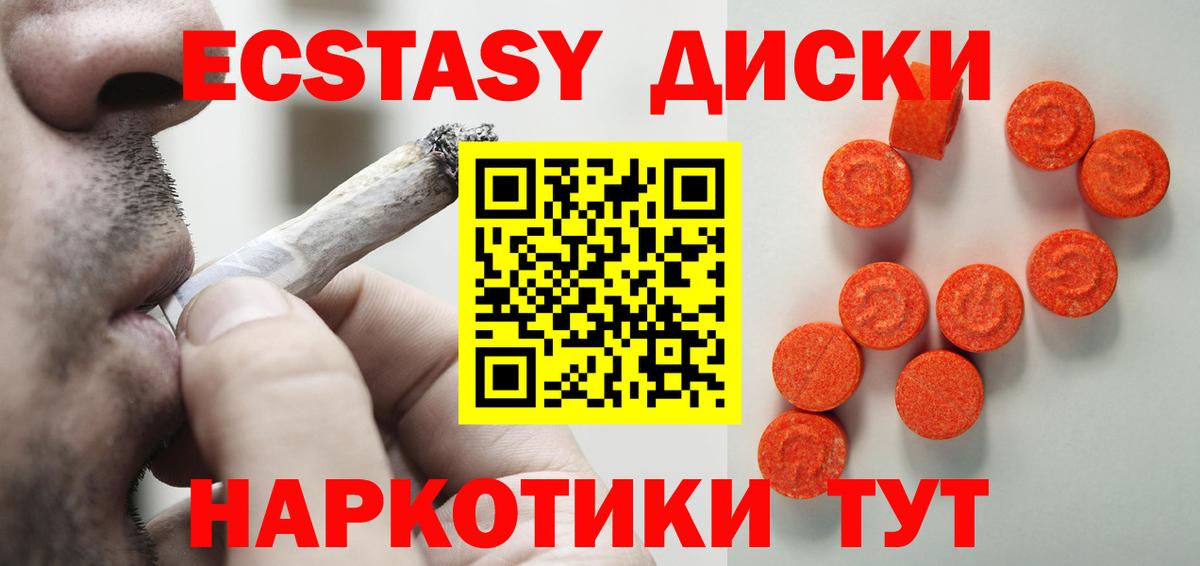 Юрга  ЭКСТАЗИ TESLA  Ecstasy  ЭКСТАЗИ mix  Вход с VPN 