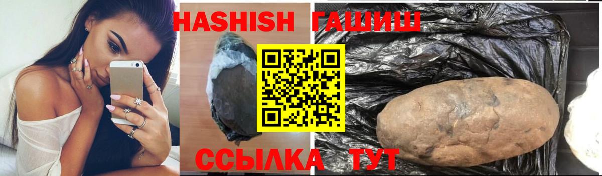 ГАШИШ гарик Юрга