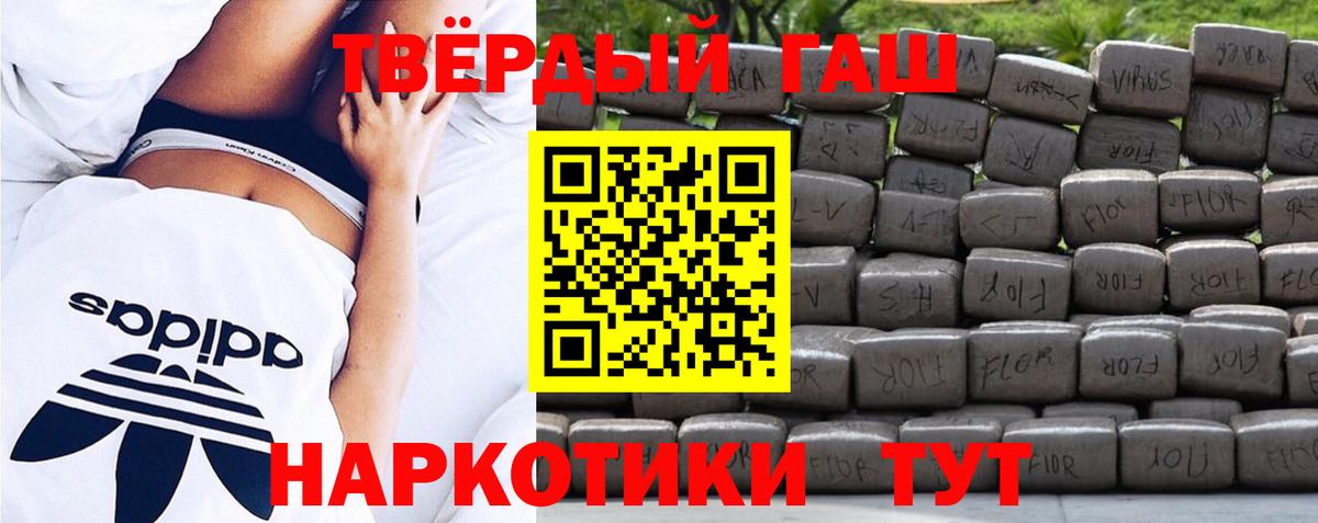 Юрга  ГАШИШ ice o lator  Гашиш хэш  Вход с VPN 