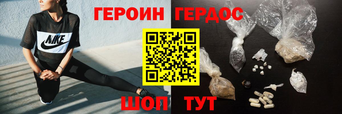 ГЕРОИН VHQ Юрга