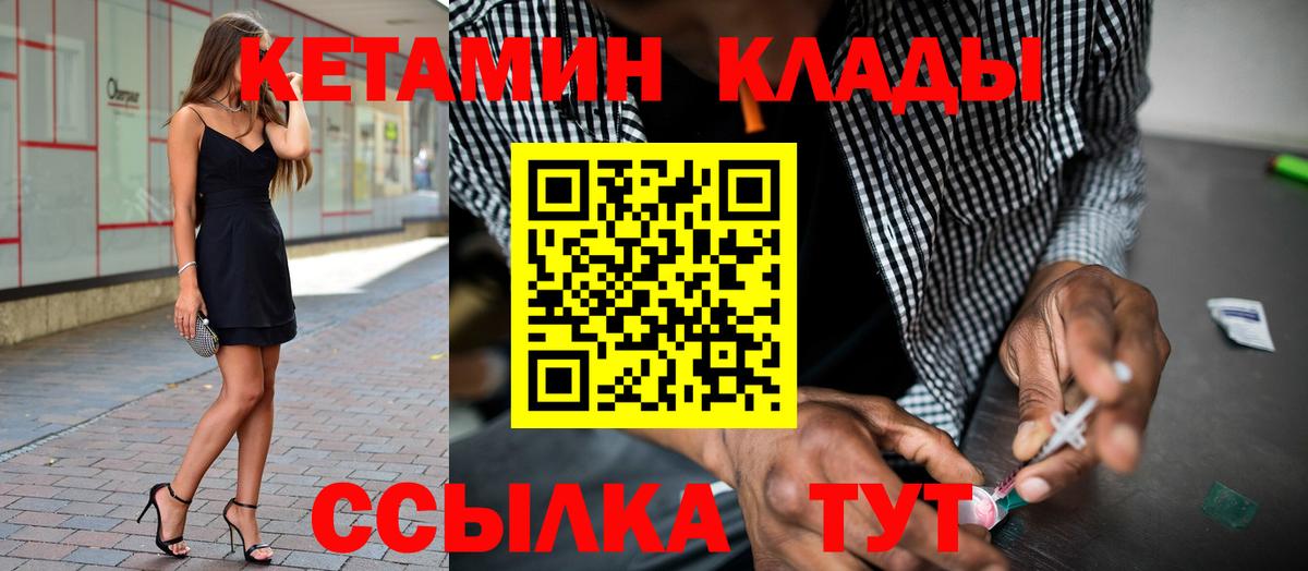 Юрга  КЕТАМИН VHQ  Кетамин VHQ  Вход с VPN 