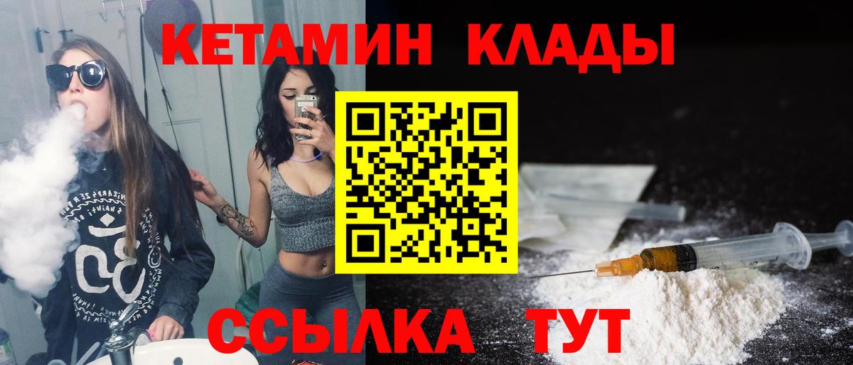 КЕТАМИН VHQ Юрга