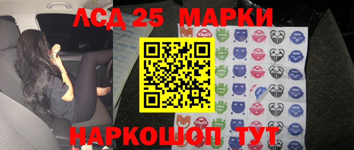 LSD-25 экстази ecstasy Юрга