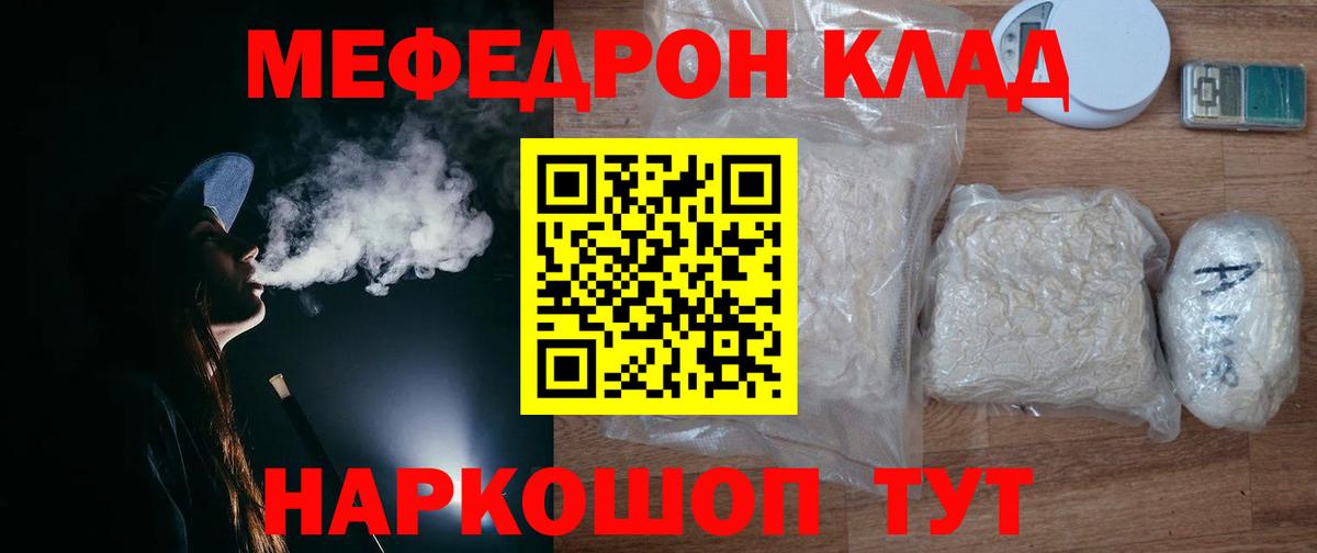 Мефедрон мяу мяу  Вход с VPN  Меф  МЕФ  Юрга 