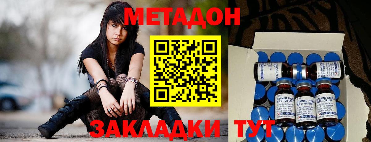 МЕТАДОН мёд  МЕТАДОН VHQ  Вход с VPN  Юрга 