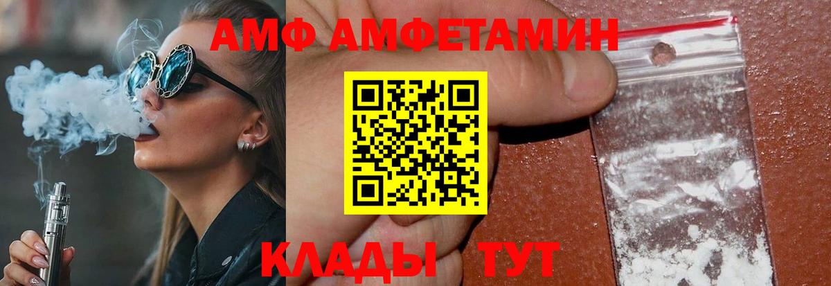 Юрга  МЕТАМФЕТАМИН пудра  Вход с VPN 
