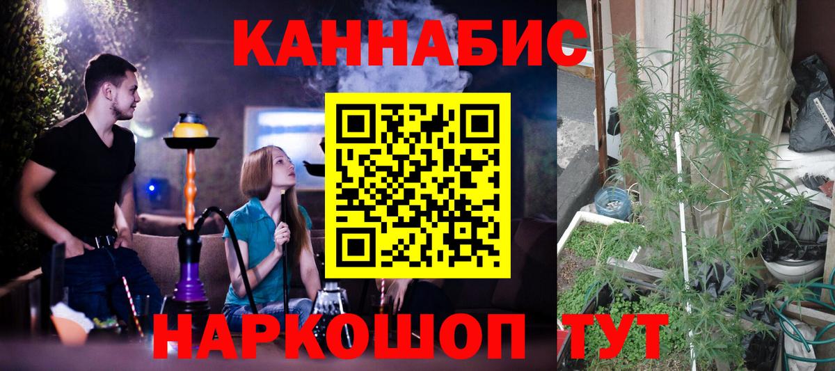 МАРИХУАНА план  Вход с VPN  Марихуана MAZAR  Канабис индика  Юрга 
